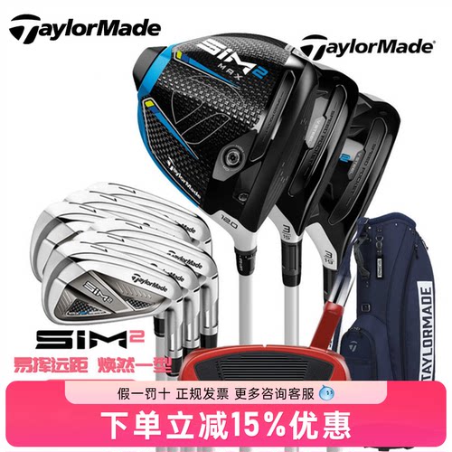 Taylormade泰勒梅高尔夫女士套杆SIM2 MAX高容错远距离golf女球杆
