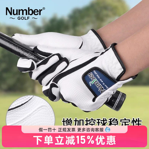 高尔夫儿童手套防滑耐磨青