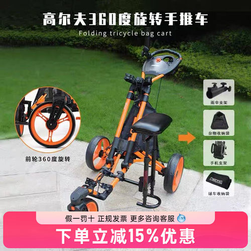 BOYEA新款高尔夫球包手推车