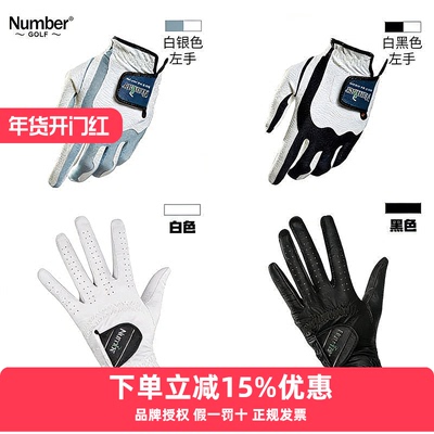 Number高尔夫手套男女士防滑透气耐磨魔术手套golf左手单支一对装