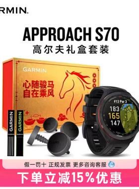 Garmin佳明高尔夫新年礼盒CT1传感器S70手表高尔夫马年礼品套装