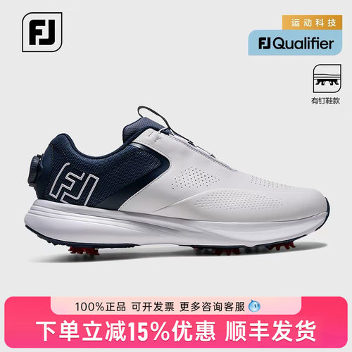 26新款Footjoy高尔夫男士球鞋Qualifier有钉运动鞋FJ男鞋57223