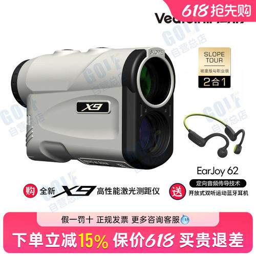 VEDFOLNIR鹰衍X9高尔夫测距仪激光智能对焦坡度补偿防抖电子球童