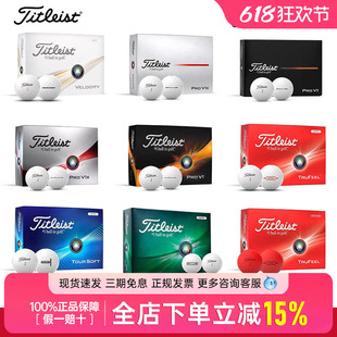 正品Titleist泰特利斯特高尔夫球V1三层球Pro V1x四层球golf新款