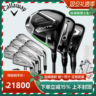 Callaway卡拉威高尔夫男士 套杆ELYTE铱雳智能高容错远距球杆25款