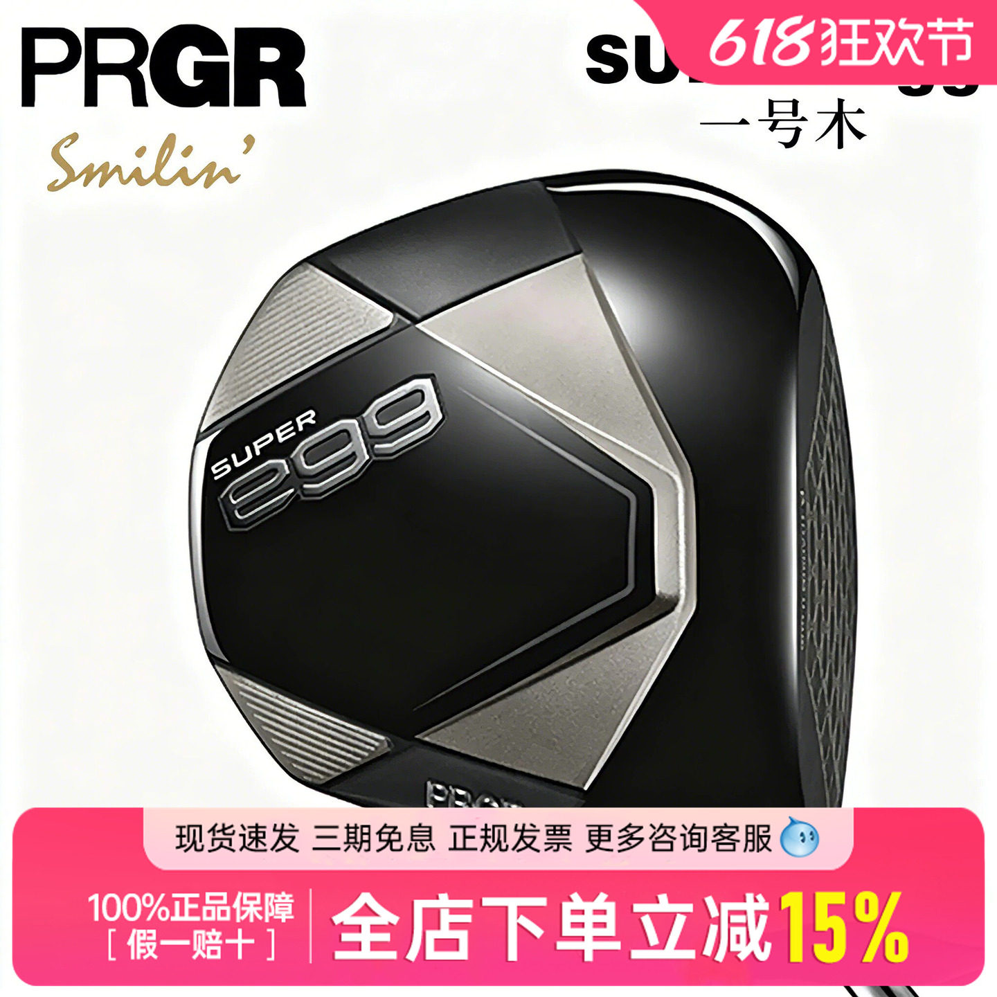 新款正品PRGR高尔夫男士球杆SUPER egg一号木golf远距离开球木杆