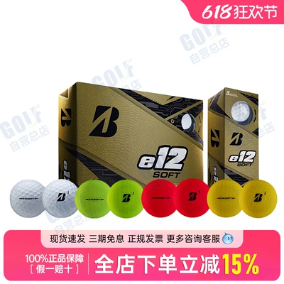 BRIDGESTON普利司通高尔夫球