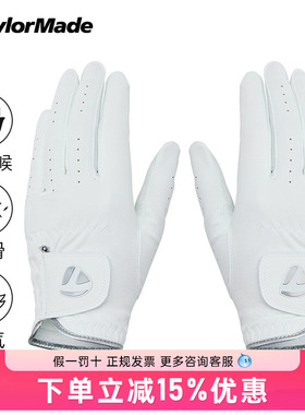 2025新款Taylormade泰勒梅高尔夫手套女士防滑透气布手套M13741