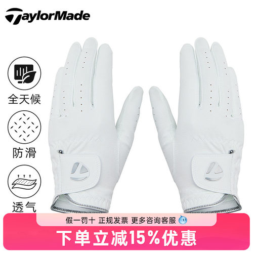 2025新款Taylormade泰勒梅高尔夫手套女士防滑透气布手套M13741
