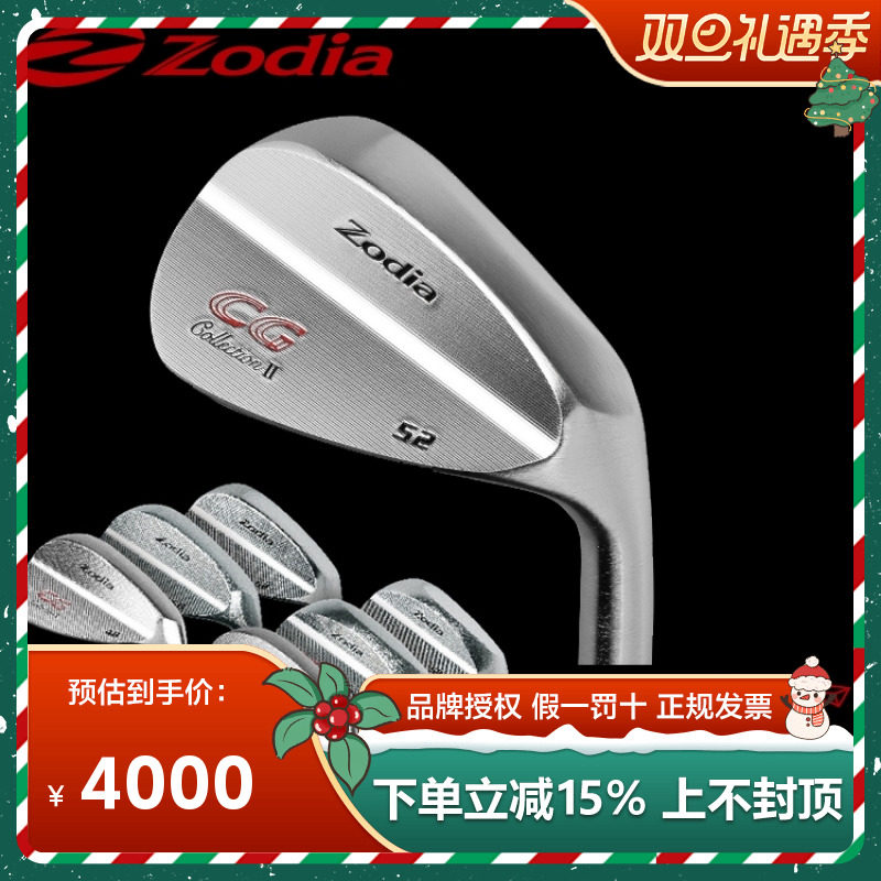 Zodia高尔夫沙杆CG软铁挖