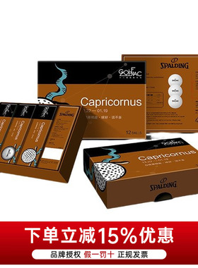 十二星座高尔夫球-摩羯座 12 Zoiac - Capricornus