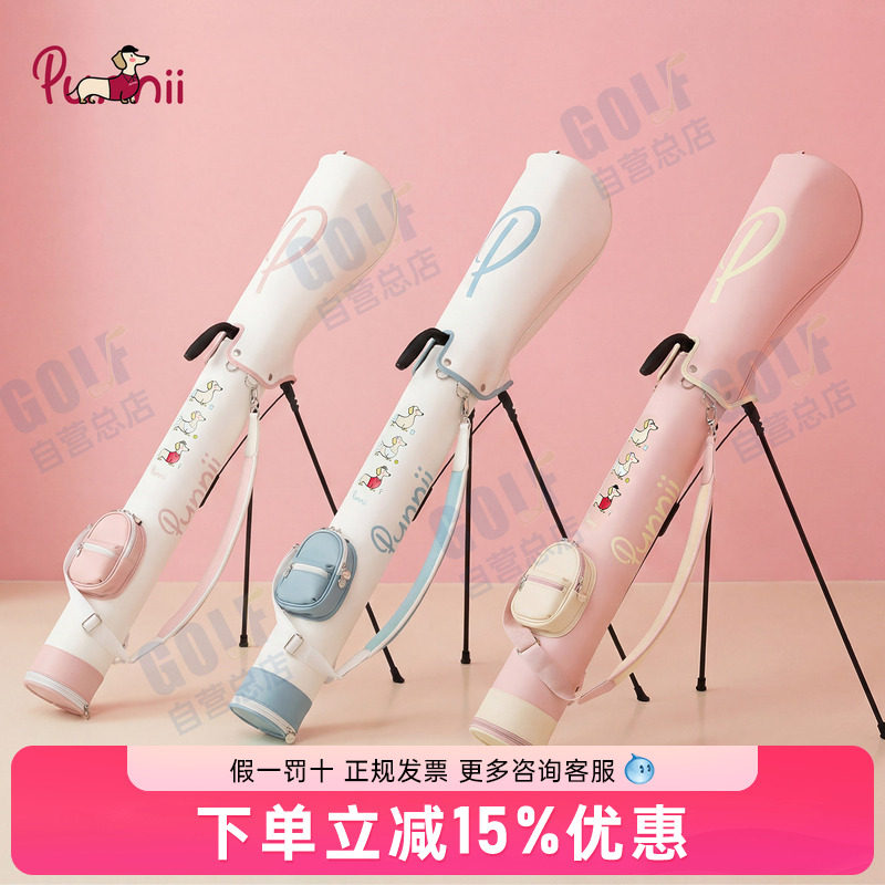 新款punnii高尔夫球包卡通收纳腊肠狗练习包支架包轻便携枪包粉色