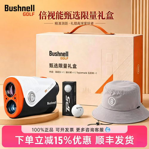 bushnell高尔夫测距仪mini迷你