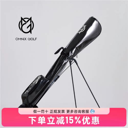 正品OMNIX GOLF 高尔夫枪包 练习包 高尔夫支架球包运动时尚便携