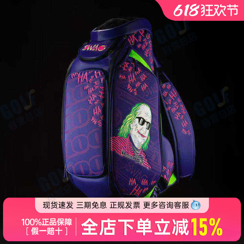 新款SWAG万圣节限量高尔夫球包HAHA美金小丑主题限定标准球包大包