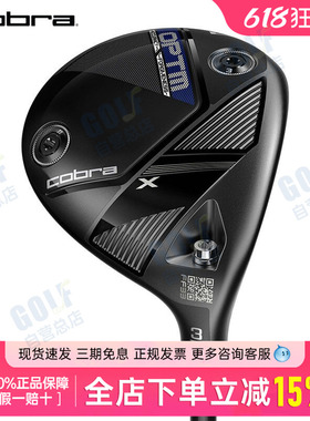 2026新款COBRA蛇王高尔夫球杆OPTM球道木碳素杆身