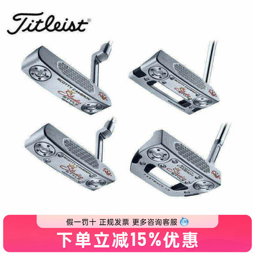 Titleist泰特利斯高尔夫推杆Studio Style卡梅隆推杆男女球杆25款