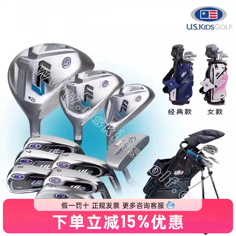 USKIDS高尔夫儿童球杆青少年男女孩碳素轻量初学套杆golf儿童套杆