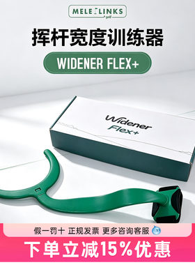 美乐高尔夫挥杆宽度训练器强