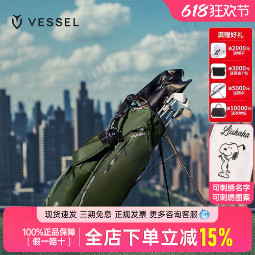 VESSEL高尔夫支架包男轻便尼龙脚架袋Player Air6格2.35KG8.5寸