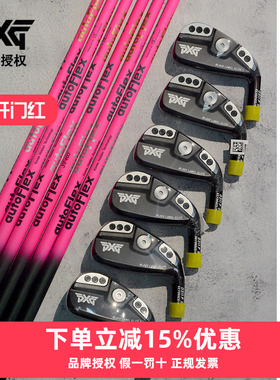 PXG高尔夫球杆GEN5 0311P系列铁杆组配Autoflex杆身铁杆组