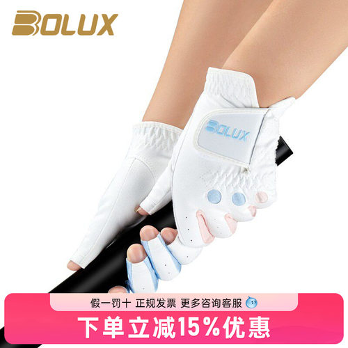 BOLUX博勒克斯高尔夫手套女士双手夏季露指耐磨布手套18TEE