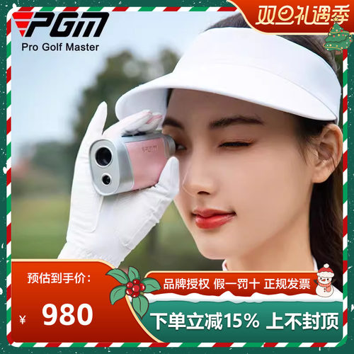 新款PGM高尔夫测距仪mini迷你口袋坡度补偿锁旗震动高精度1200码