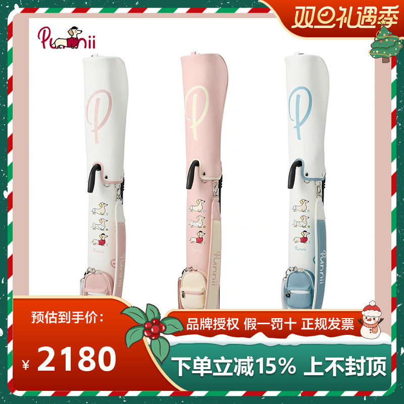punnii高尔夫球包腊肠狗包支架包