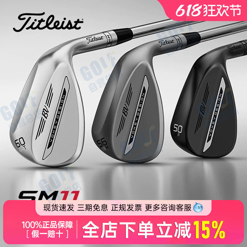 26新款Titleist泰特利斯高尔夫球杆男士切杆SM11挖起杆沙坑杆
