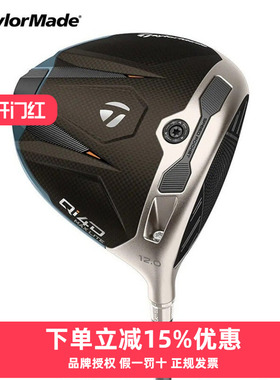 TaylorMade泰勒梅高尔夫女士一号木QI4D高容错远距发球木球杆26款