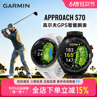 GARMIN佳明高尔夫测距仪手表男Approach S70电子球童GPS智能腕表