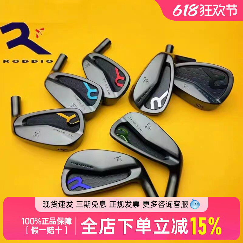 日本RODDIO小蜜蜂高尔夫球杆限量款黑色PC DLC锻造铁杆组定制球杆
