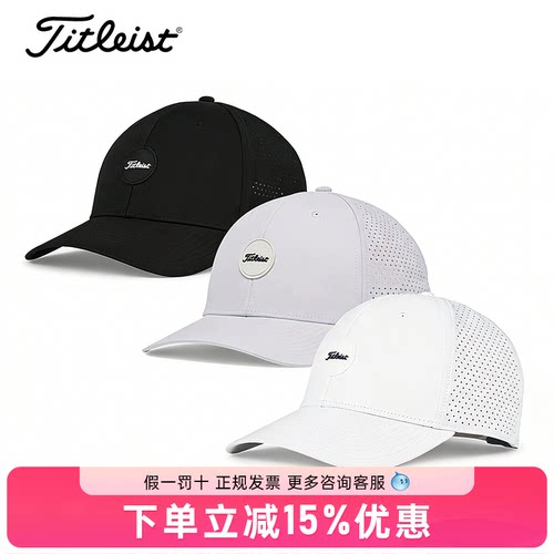 Titleist泰特利斯高尔夫球帽26全新小圆标休闲帽凉感透气运动帽子