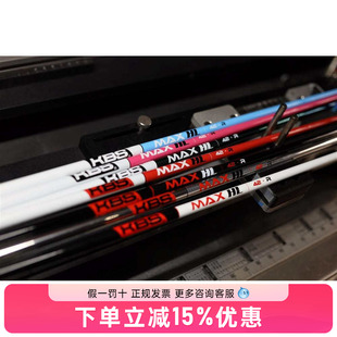 KBS MAX HL 高尔夫杆身石墨烯一号木球道木球杆杆身