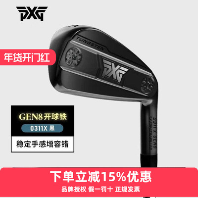 PXG高尔夫球杆男士开球铁26新款GEN8 0311X高容错远距单支长铁杆
