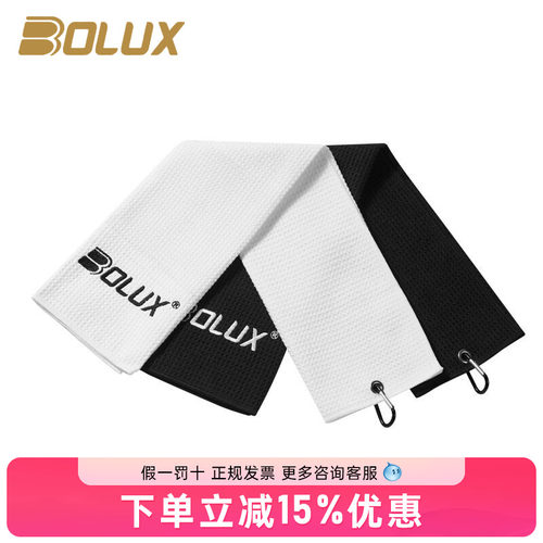 BOLUX博勒克斯高尔夫毛巾球杆擦拭巾golf多功能清洁布
