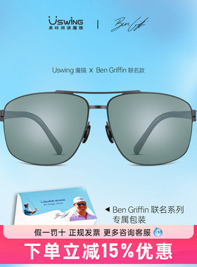 25新款Uswing魔镜高尔夫眼镜墨镜本·格里芬联名成人款BG Design
