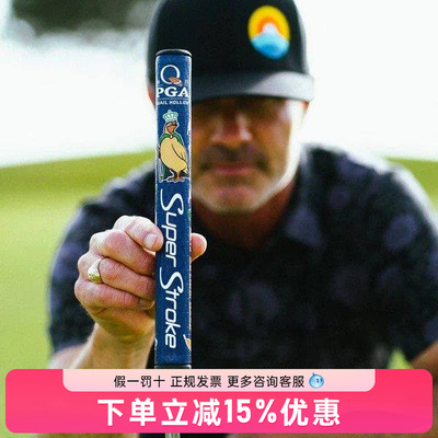 25新款SuperStroke PGA锦标赛主题限定握把礼盒装木杆推杆握把