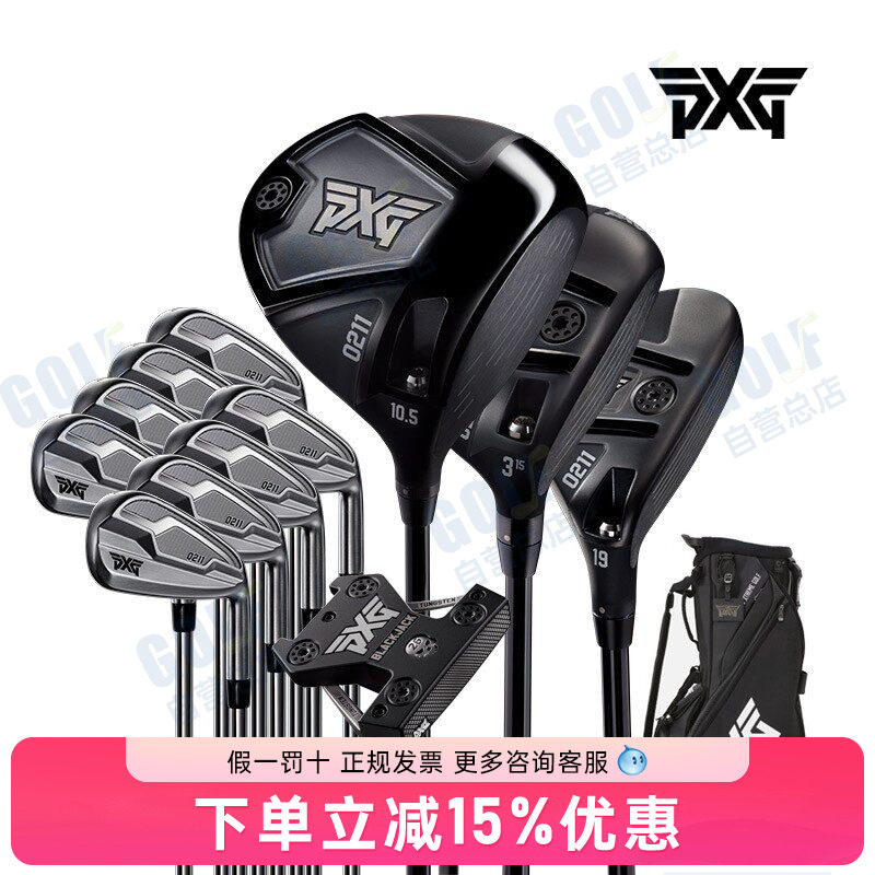正品PXG高尔夫球杆0211男士套杆初中级高容错快球速远距golf套杆