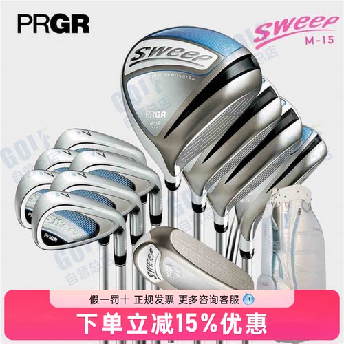 正品PRGR高尔夫女士套杆Sweep樱花粉色轻量初中级远距高容错球杆