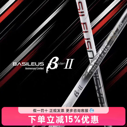 BASILEUS高尔夫杆身王者之剑木杆