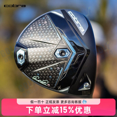 蛇王COBRA高尔夫球杆DS-ADAPT ARNOLD PALMER联名纪念款一号木