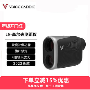 【清仓特价】Voice Caddie高尔夫球测距仪VC-L6电子球童激光测距