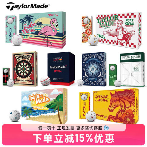 Taylormade泰勒梅限量高尔夫球