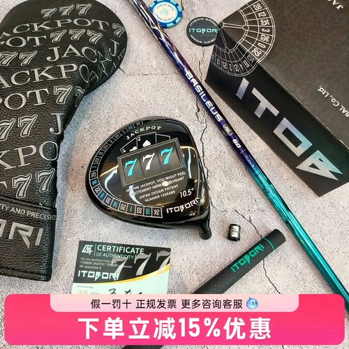 26款ITOBORI一刀雕JACKPOT777限量版超标高尔夫一号木高颜值送礼