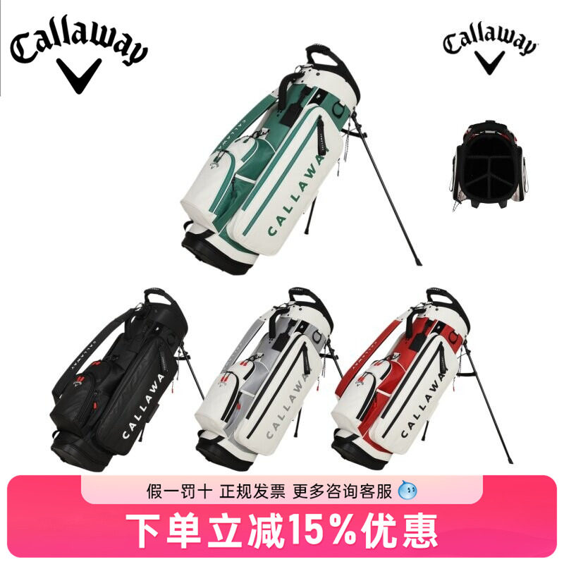 Callaway卡拉威高尔夫男士球包26新款大容量便携支架包golf装备包