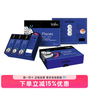 十二星座高尔夫球-双鱼座 12 Zoiac - Pisces