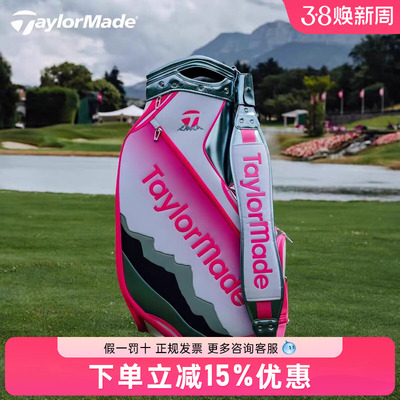 TaylorMade泰勒梅高尔夫26新款依云锦标赛限量款女士golf装备球包