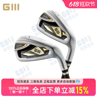 GIII神之鞭高尔夫球杆签字版四男士铁杆组GOLF高容错G3