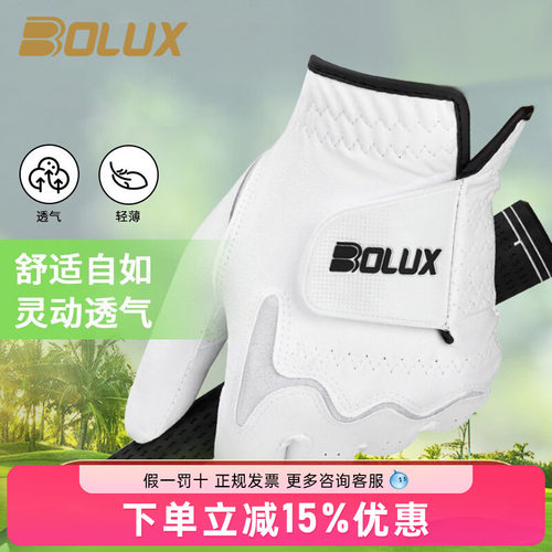 BOLUX博勒克斯高尔夫手套男士